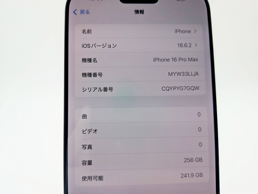 ■美品■Apple■iPhone 16 Pro Max■256GB■バッテリー100％■SIMフリー■ブラックチタニウム■19万■mkt5k