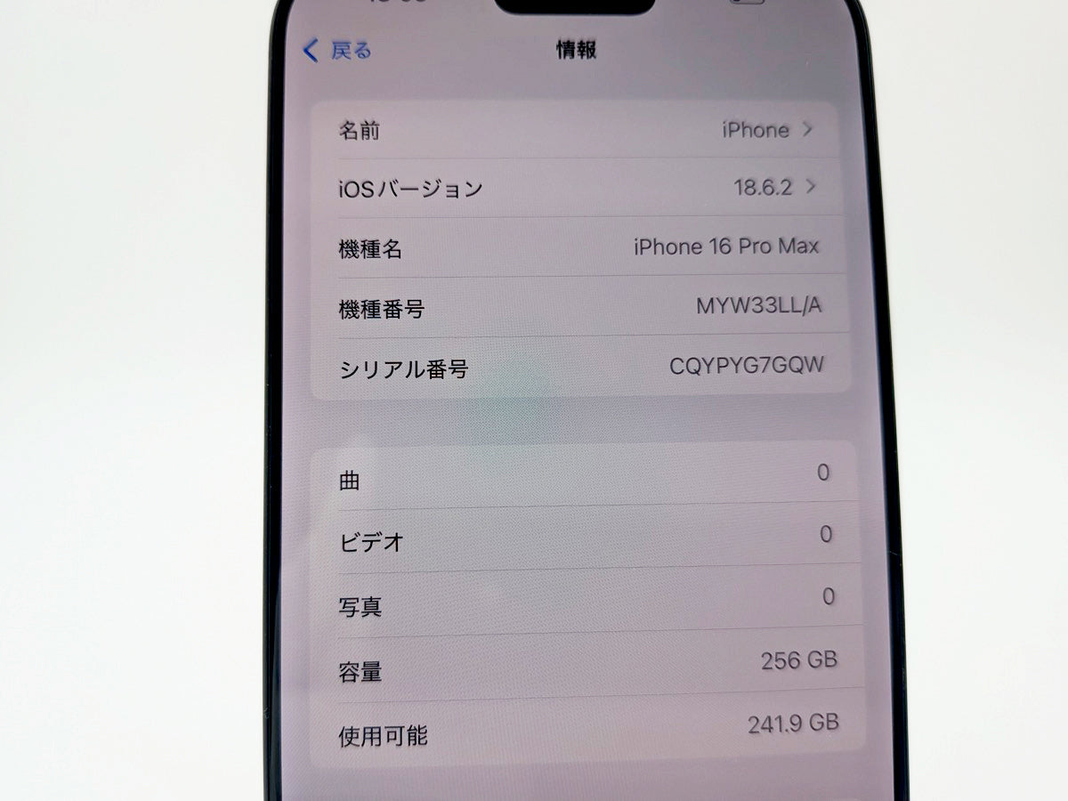 ■美品■Apple■iPhone 16 Pro Max■256GB■バッテリー100％■SIMフリー■ブラックチタニウム■19万■mkt5k
