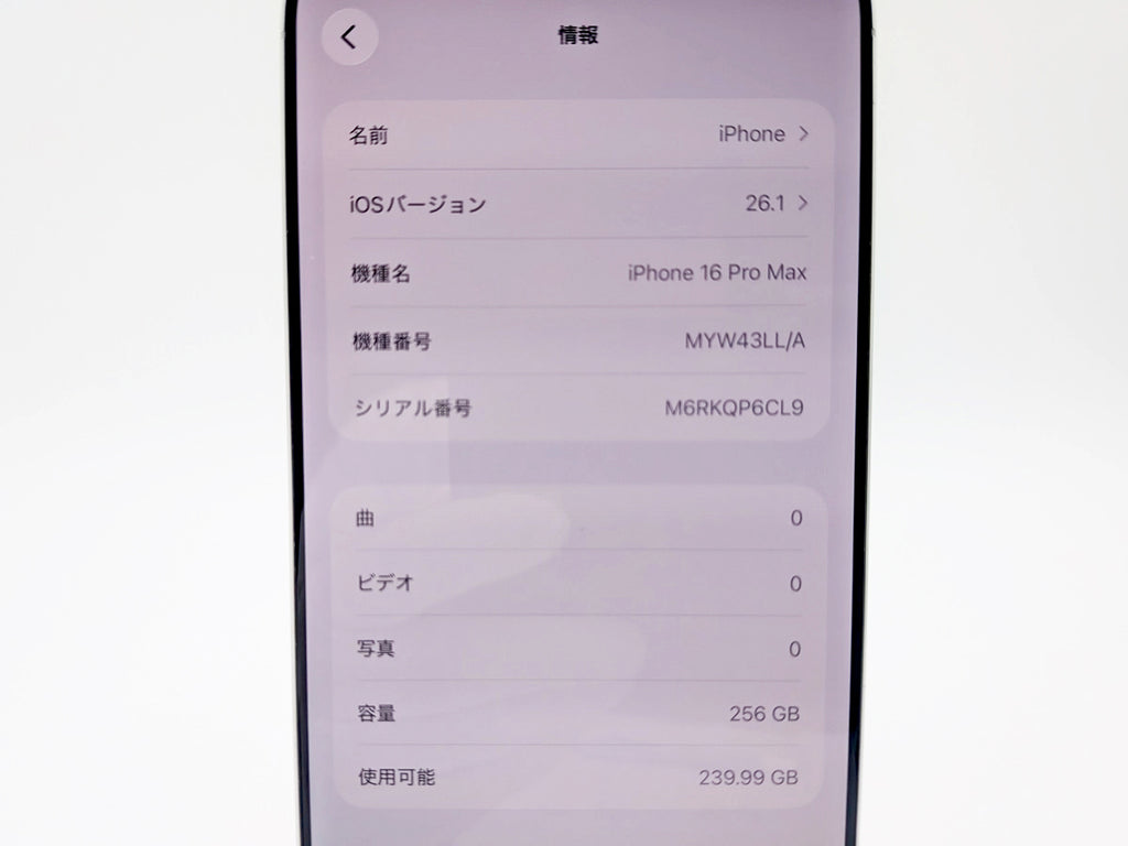 ■Apple■iPhone 16 Pro Max■256GB■バッテリー100％■SIMフリー■ホワイトチタニウム■19万■mkt6k