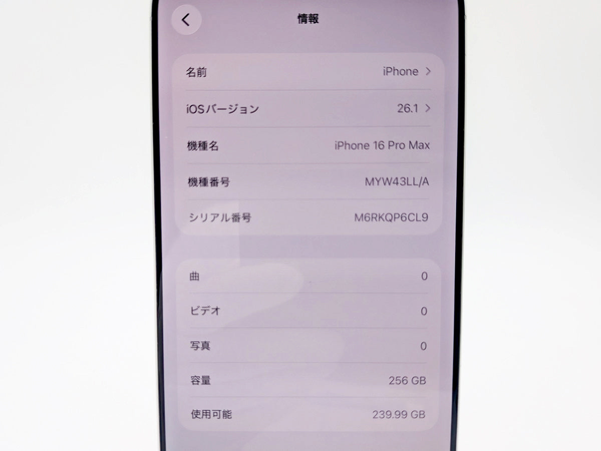 ■Apple■iPhone 16 Pro Max■256GB■バッテリー100％■SIMフリー■ホワイトチタニウム■19万■mkt6k