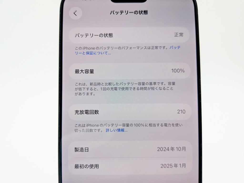 ■美品■Apple■iPhone 16 Pro Max■256GB■バッテリー100％■SIMフリー■ブラックチタニウム■19万■mkt10k