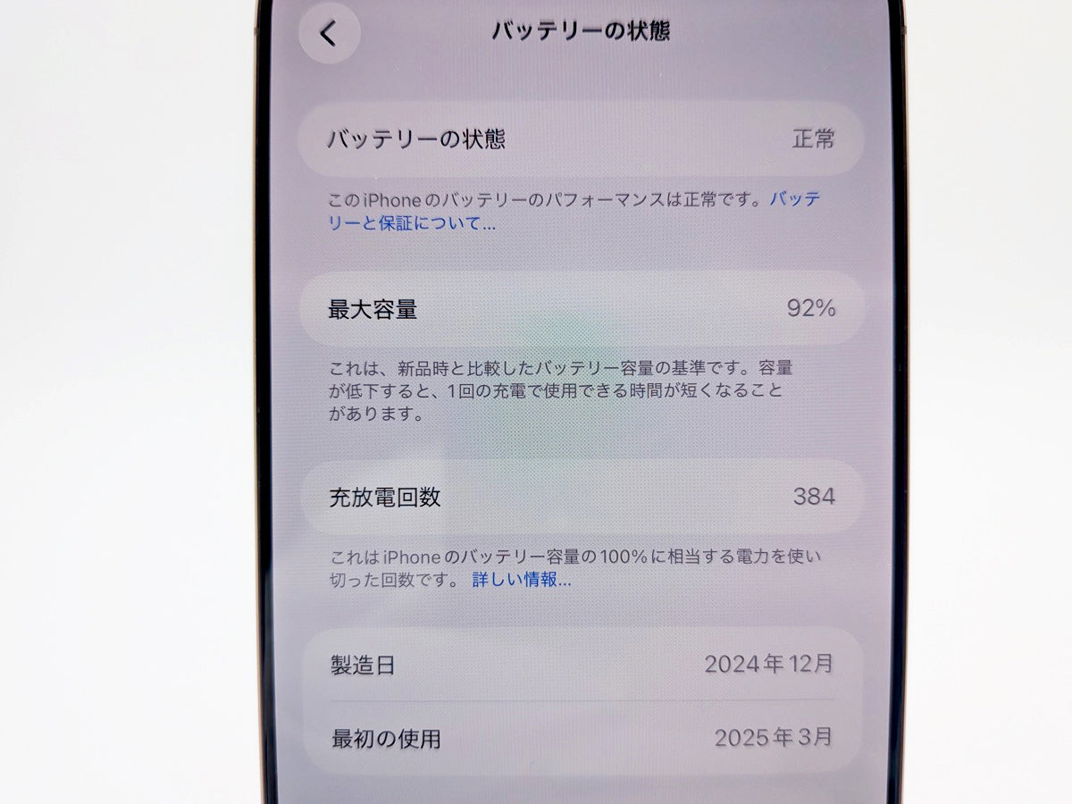 ■美品■Apple■iPhone 16 Pro Max■256GB■バッテリー92％■SIMフリー■デザートチタニウム■19万■mkt13k