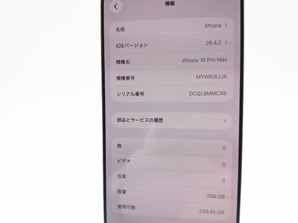 ■美品■Apple■iPhone 16 Pro Max■256GB■バッテリー93％■SIMフリー■ナチュラルチタニウム■19万■mkt14k