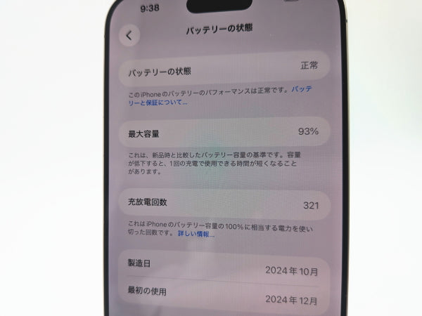 ■美品■Apple■iPhone 16 Pro Max■256GB■バッテリー93％■SIMフリー■ナチュラルチタニウム■19万■mkt14k