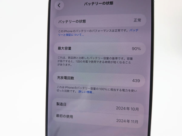 ■Apple■iPhone 16 Pro Max■256GB■バッテリー90％■SIMフリー■ホワイトチタニウム■19万■mkt15k