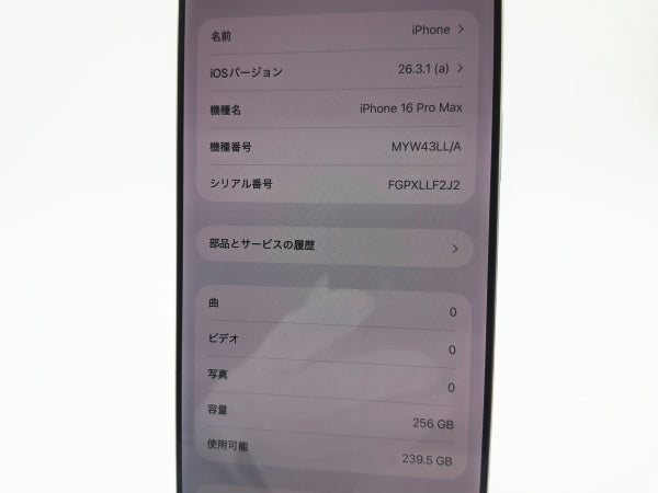 ■美品■Apple■iPhone 16 Pro Max■256GB■バッテリー93％■SIMフリー■ホワイトチタニウム■19万■mkt16k
