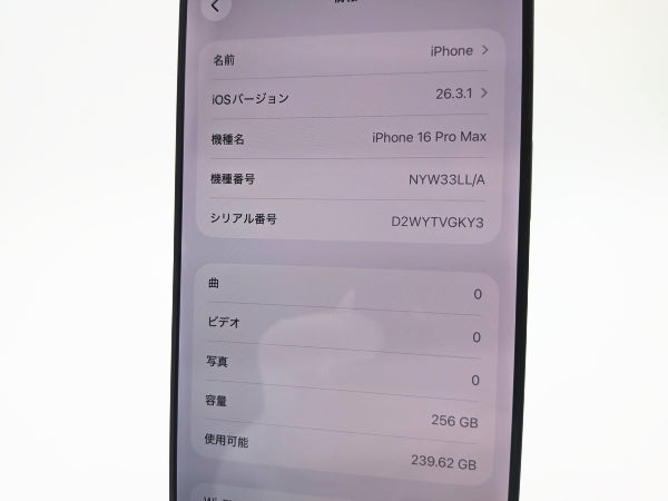 ■Apple■iPhone 16 Pro Max■256GB■バッテリー100％■SIMフリー■ブラックチタニウム■19万■mkt17k