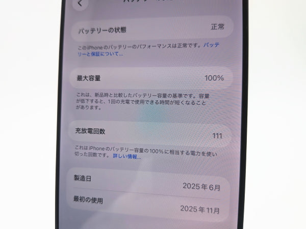 ■Apple■iPhone 16 Pro Max■256GB■バッテリー100％■SIMフリー■ブラックチタニウム■19万■mkt17k