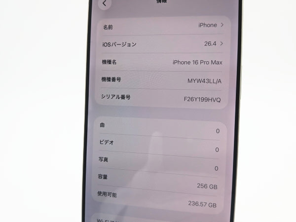 ■美品■Apple■iPhone 16 Pro Max■256GB■バッテリー97％■SIMフリー■ホワイトチタニウム■19万■mkt18k
