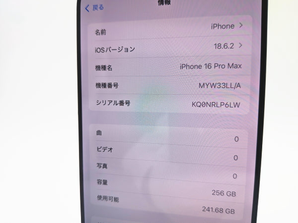 ■美品■Apple■iPhone 16 Pro Max■256GB■バッテリー96％■SIMフリー■ブラックチタニウム■19万■mkt19k