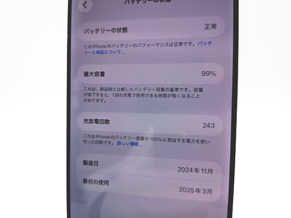 ■美品■Apple■iPhone 16 Pro Max■256GB■バッテリー99％■SIMフリー■ブラックチタニウム■19万■mkt22k