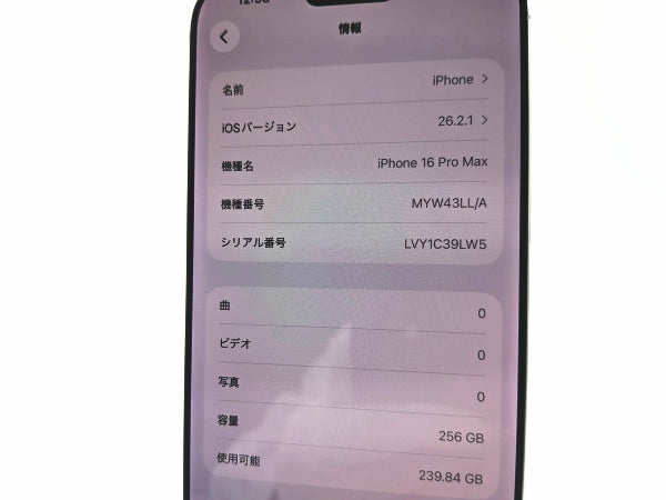 ■美品■Apple■iPhone 16 Pro Max■256GB■バッテリー93％■SIMフリー■ホワイトチタニウム■19万■mkt24m