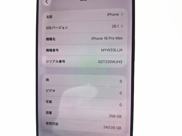 ■美品■Apple■iPhone 16 Pro Max■256GB■バッテリー97％■SIMフリー■ブラックチタニウム■19万■mkt25m