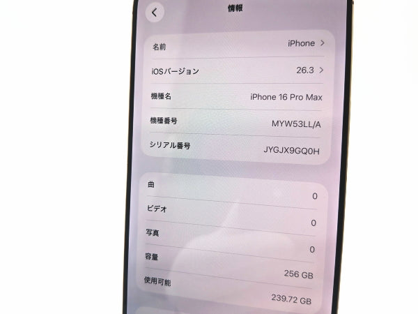 ■Apple■iPhone 16 Pro Max■256GB■バッテリー94％■SIMフリー■デザートチタニウム■19万■mkt26m