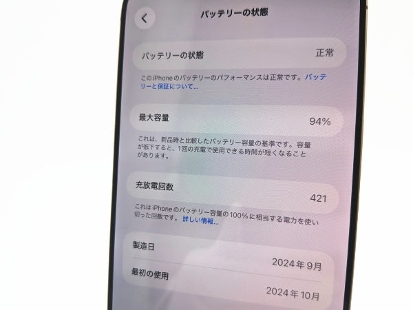 ■Apple■iPhone 16 Pro Max■256GB■バッテリー94％■SIMフリー■デザートチタニウム■19万■mkt26m