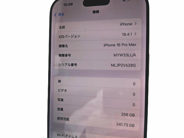 ■美品■ほぼ未使用■Apple■iPhone 16 Pro Max■256GB■バッテリー100％■SIMフリー■ブラックチタニウム■19万■mkt27m