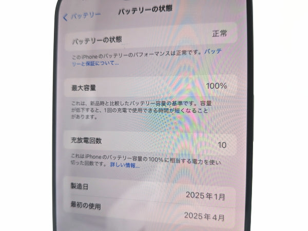 ■美品■ほぼ未使用■Apple■iPhone 16 Pro Max■256GB■バッテリー100％■SIMフリー■ブラックチタニウム■19万■mkt27m