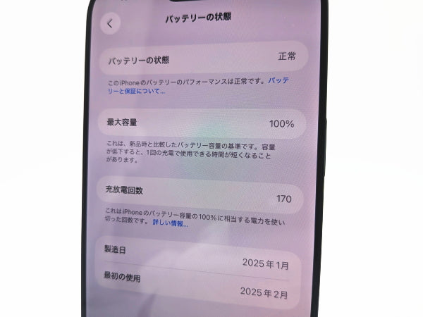 ■美品■Apple■iPhone 16 Pro Max■256GB■バッテリー100％■SIMフリー■ブラックチタニウム■19万■mkt28m