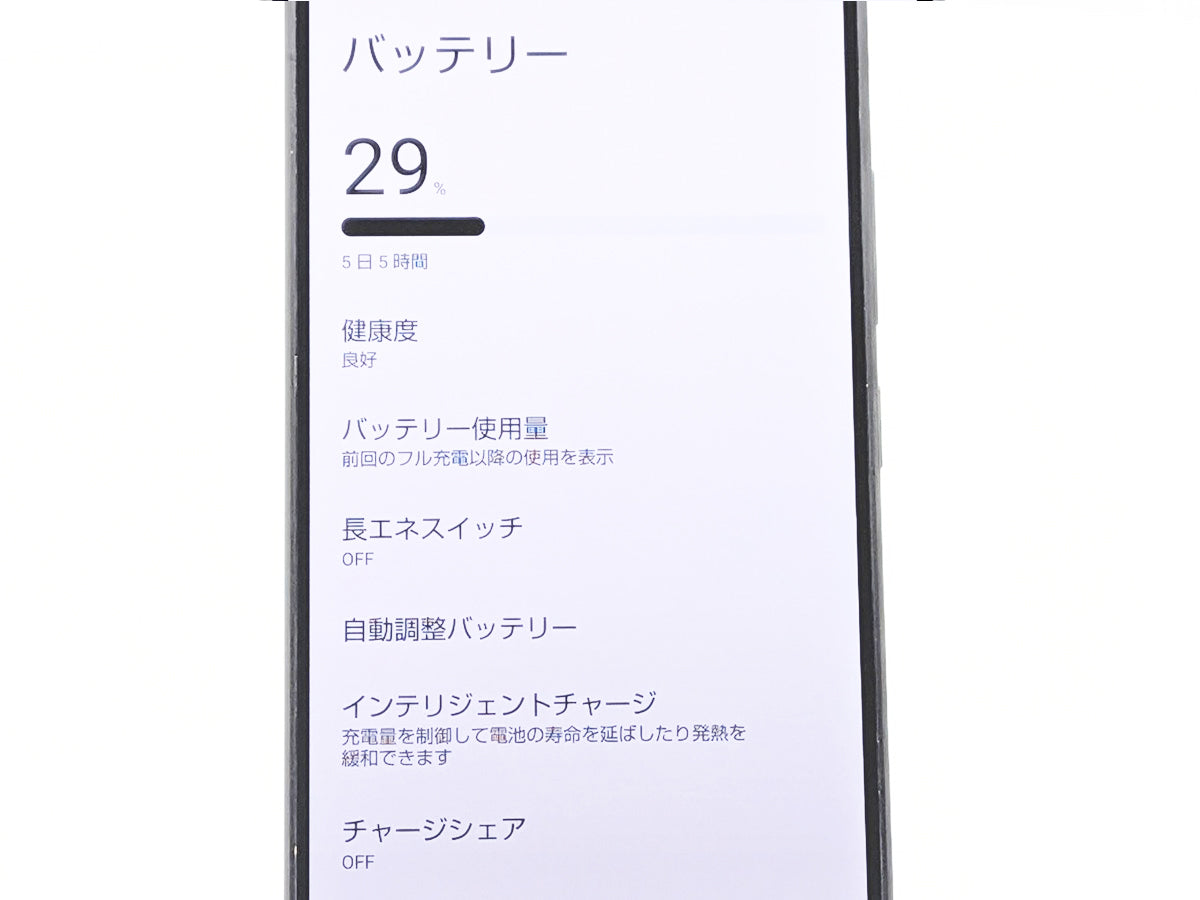 ■SHARP/シャープ■AQUOS R8 Pro■256GB■A301SH■バッテリー良好■SIMフリー■ブラック■初期化済み■20万■zhh303m