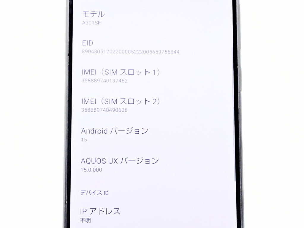 ■SHARP/シャープ■AQUOS R8 Pro■256GB■A301SH■バッテリー良好■SIMフリー■ブラック■初期化済み■20万■zhh303m