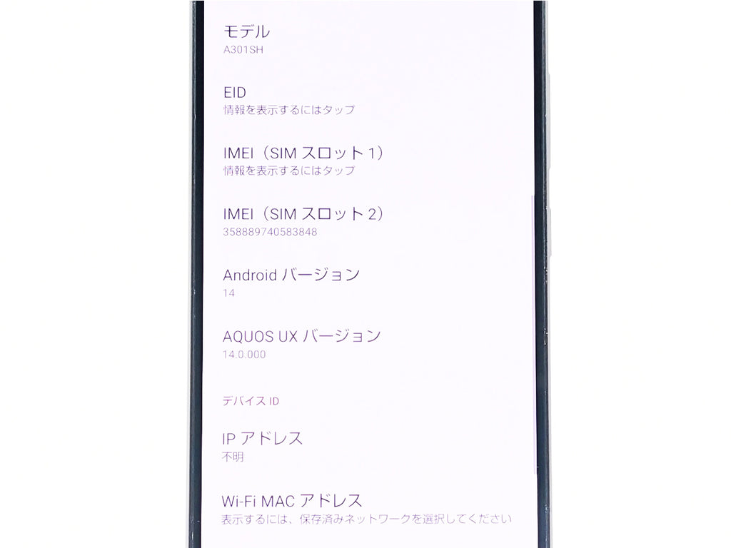■SHARP/シャープ■AQUOS R8 Pro■256GB■A301SH■バッテリー良好■SIMフリー■ブラック■初期化済み■20万■zhh304m