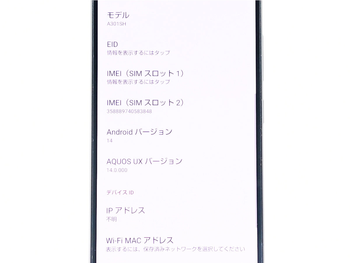 ■SHARP/シャープ■AQUOS R8 Pro■256GB■A301SH■バッテリー良好■SIMフリー■ブラック■初期化済み■20万■zhh304m