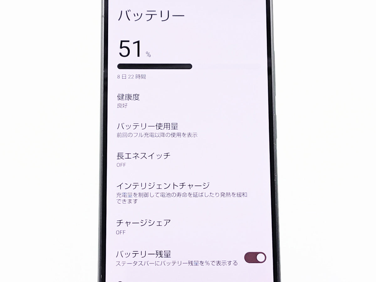 ■SHARP/シャープ■AQUOS R8 Pro■256GB■A301SH■バッテリー良好■SIMフリー■ブラック■初期化済み■20万■zhh304m