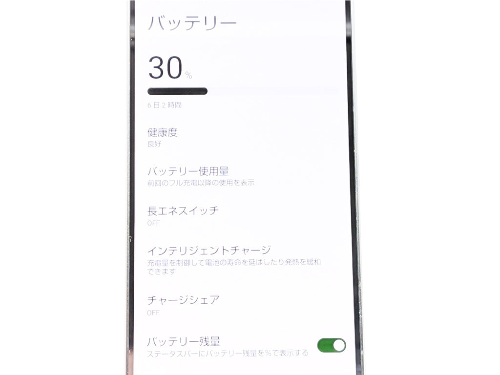 ■美品■SHARP/シャープ■AQUOS R8 Pro■256GB■A301SH■バッテリー良好■SIMフリー■ブラック■初期化済み■20万■zhh305m