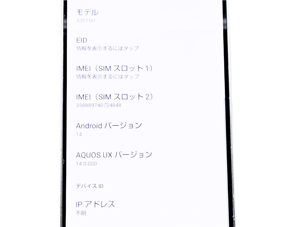 ■美品■SHARP/シャープ■AQUOS R8 Pro■256GB■A301SH■バッテリー良好■SIMフリー■ブラック■初期化済み■20万■zhh305m