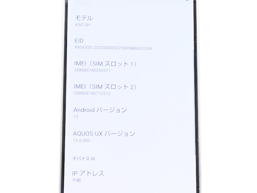 SHARP AQUOS R8 Pro 256GB A301SH バッテリー良好 SIMフリー ブラック 初期化済み zhh307m