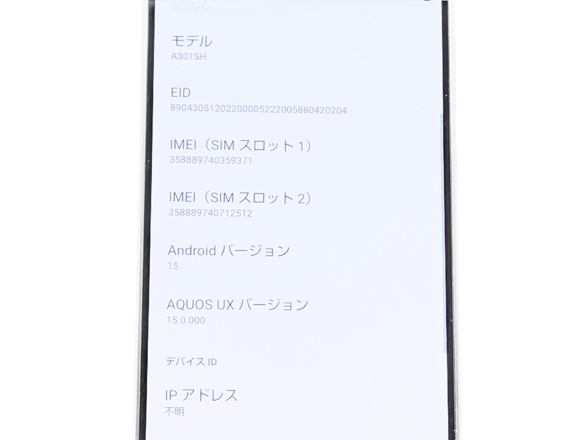 SHARP AQUOS R8 Pro 256GB A301SH バッテリー良好 SIMフリー ブラック 初期化済み zhh307m