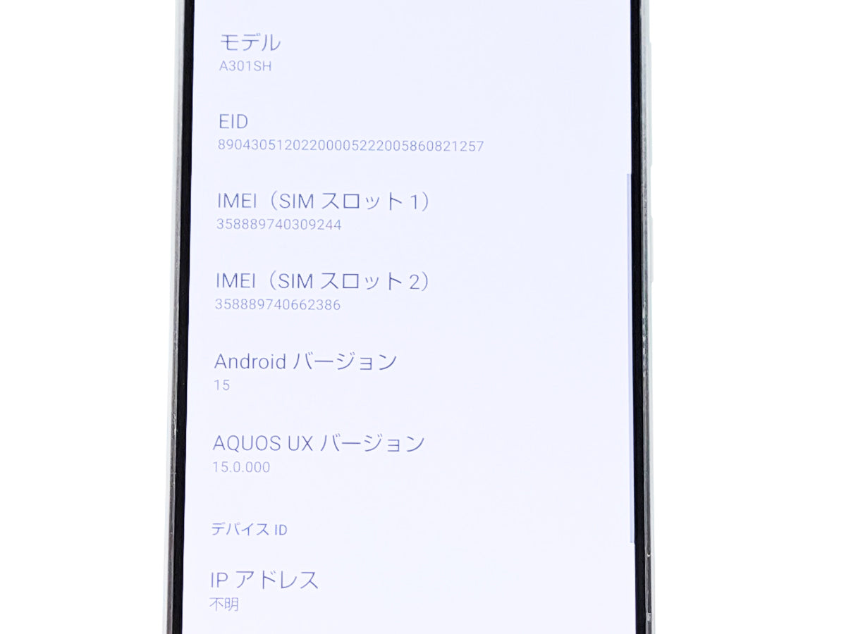 ■SHARP/シャープ■AQUOS R8 Pro■256GB■A301SH■バッテリー良好■SIMフリー■ブラック■初期化済み■20万■zhh308m
