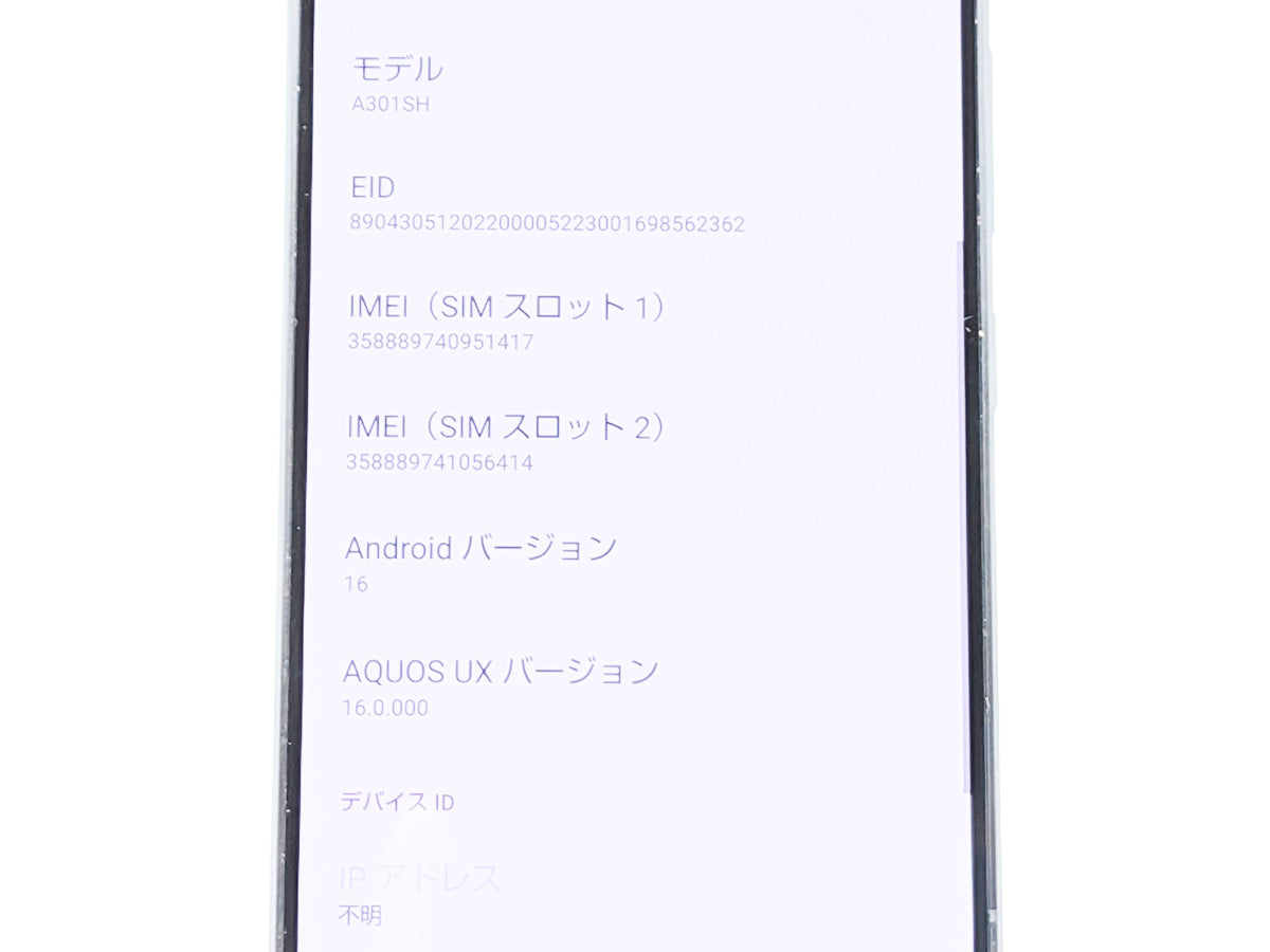 ■美品■SHARP/シャープ■AQUOS R8 Pro■256GB■A301SH■バッテリー良好■SIMフリー■ブラック■初期化済み■20万■zhh309m
