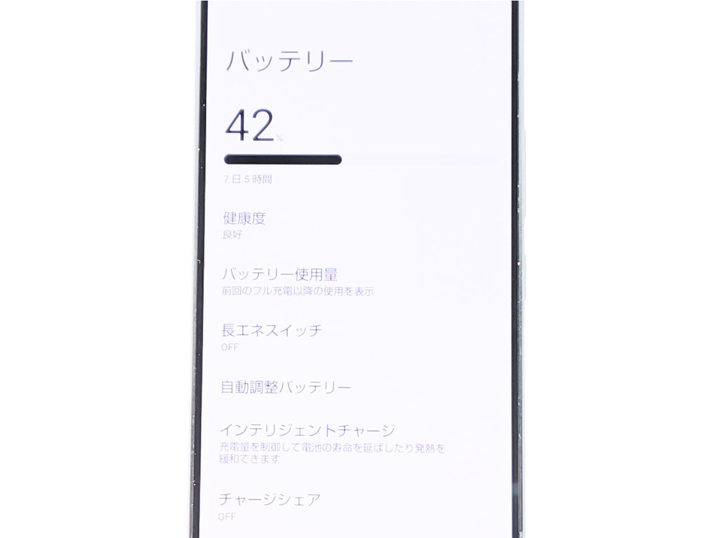 ■美品■SHARP/シャープ■AQUOS R8 Pro■256GB■A301SH■バッテリー良好■SIMフリー■ブラック■初期化済み■20万■zhh309m