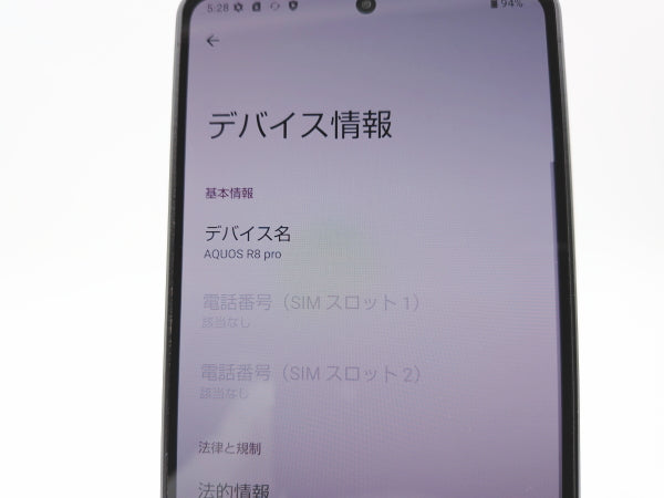 ■美品■SHARP/シャープ■AQUOS R8 Pro■256GB■A301SH■バッテリー良好■SIMフリー■ブラック■初期化済み■20万■zhh311m