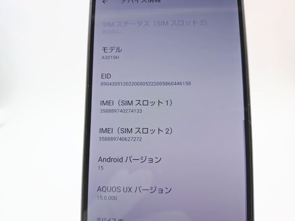 ■美品■SHARP/シャープ■AQUOS R8 Pro■256GB■A301SH■バッテリー良好■SIMフリー■ブラック■初期化済み■20万■zhh312m