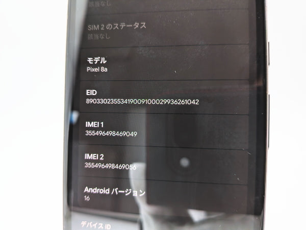 ■極美品■Google/グーグル■Pixel 8a■128GB■ネットワーク利用制限〇■SIMフリー■ポーセリン■初期化済み■zhh327m