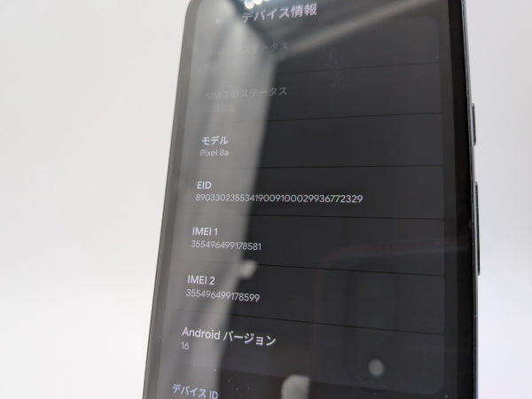 ■美品■Google/グーグル■Pixel 8a■128GB■ネットワーク利用制限〇■SIMフリー■オブシディアン■初期化済み■zhh324m