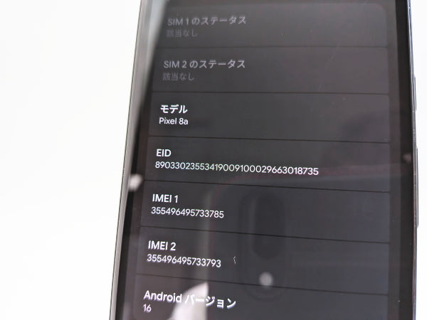 ■極美品■Google/グーグル■Pixel 8a■128GB■ネットワーク利用制限〇■SIMフリー■オブシディアン■初期化済み■zhh343m