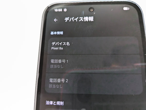 ■美品■Google/グーグル■Pixel 8a■128GB■ネットワーク利用制限〇■SIMフリー■オブシディアン■初期化済み■zhh329m
