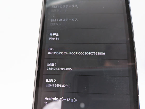 ■美品■Google/グーグル■Pixel 8a■128GB■ネットワーク利用制限〇■SIMフリー■オブシディアン■初期化済み■zhh329m