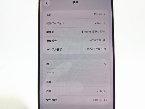 ■美品■Apple■iPhone 16 Pro Max■256GB■バッテリー97％■SIMフリー■デザートチタニウム■19万■mkt1k