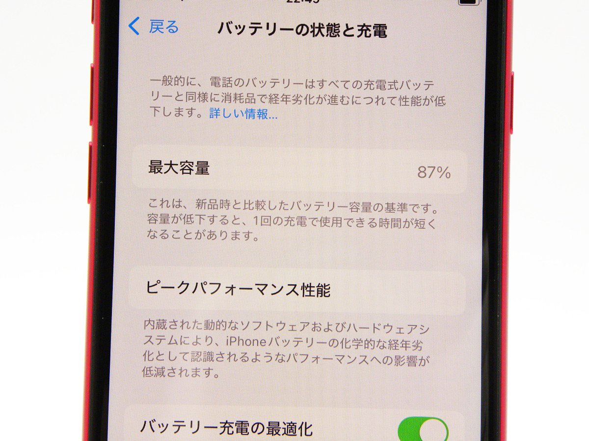 ■美品■Apple■ランクA■iPhone SE■3rd■第3世代■128GB■最大容量87％■SIMフリー■レッド■zhh243k