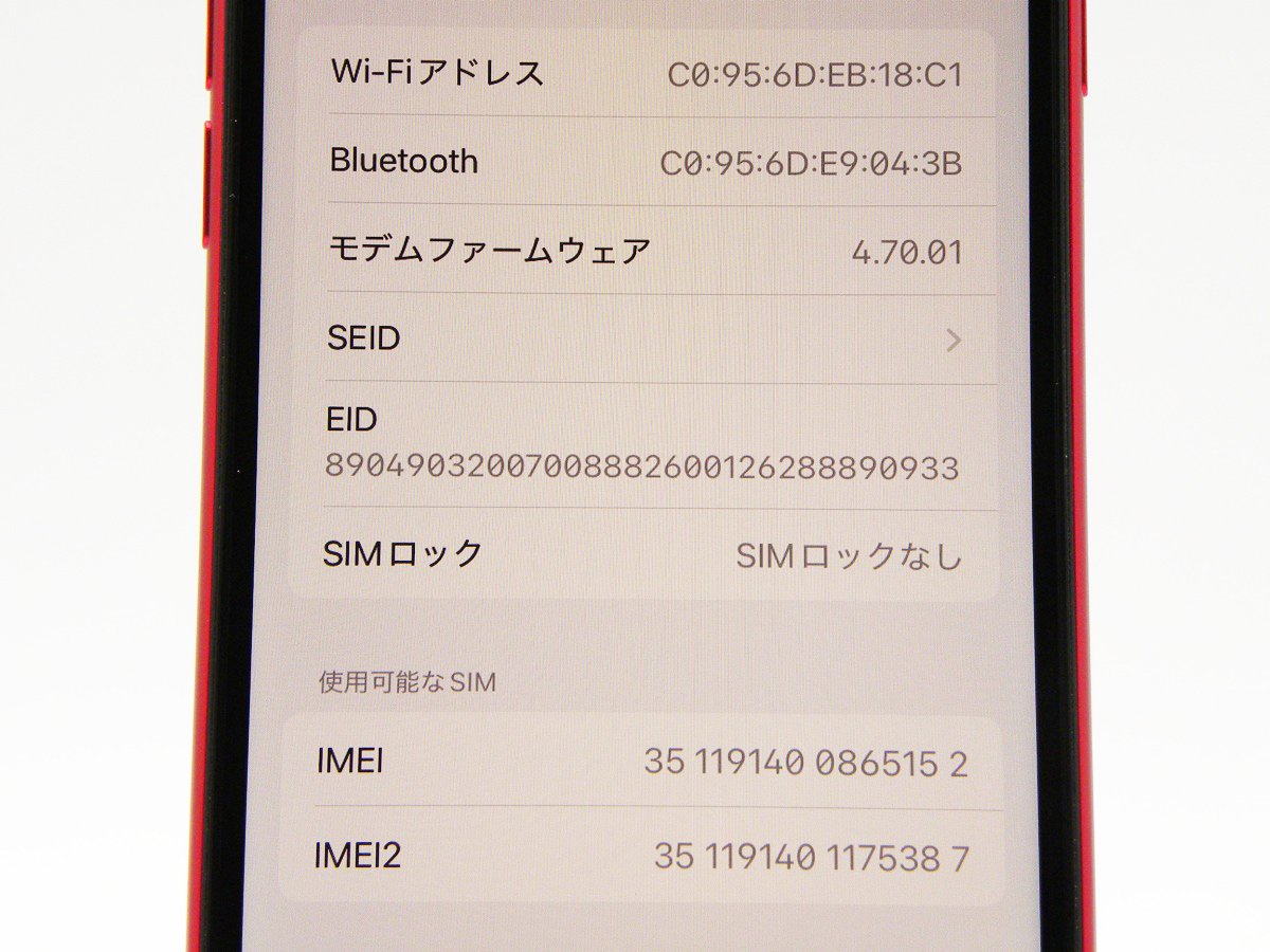 ■美品■Apple■ランクA■iPhone SE■3rd■第3世代■128GB■最大容量87％■SIMフリー■レッド■zhh243k