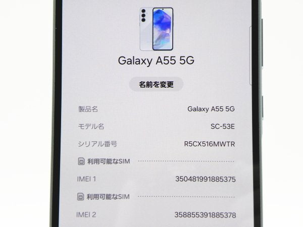 ■美品■SAMSUNG/サムスン■Aランク■Galaxy A55 5G/128GB/SC-53E/SIMフリー/バッテリー80%以上/初期化済み/アイスブルー/zhh252m