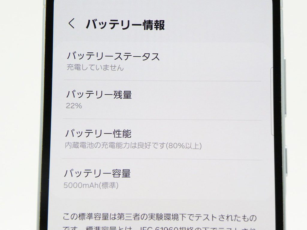 ■美品■SAMSUNG/サムスン■Aランク■Galaxy A55 5G/128GB/SC-53E/SIMフリー/バッテリー80%以上/初期化済み/アイスブルー/zhh265m