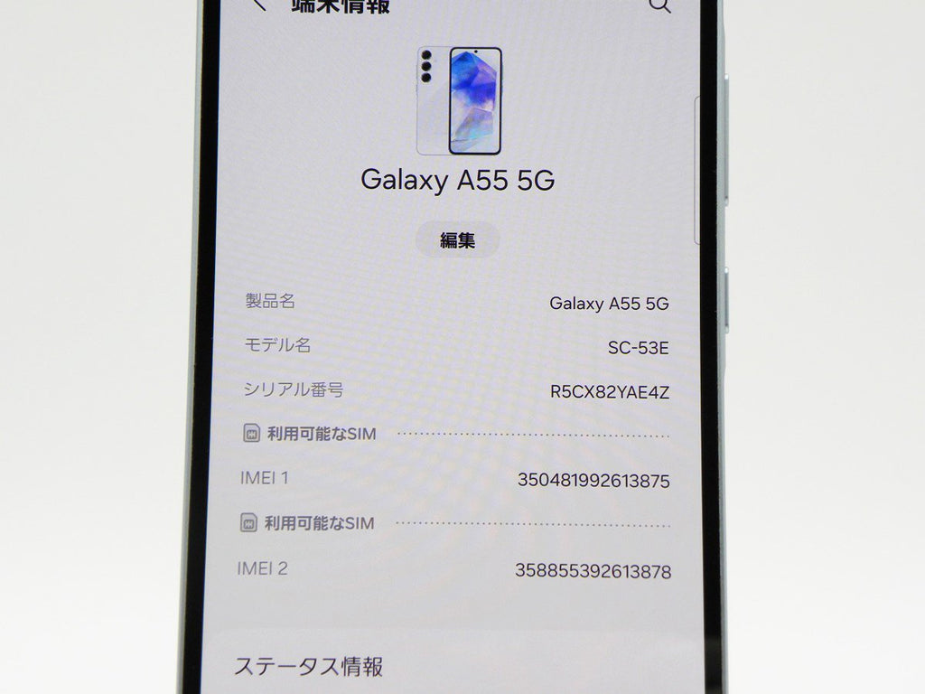 ■美品■SAMSUNG/サムスン■Aランク■Galaxy A55 5G/128GB/SC-53E/SIMフリー/バッテリー80%以上/初期化済み/アイスブルー/zhh265m