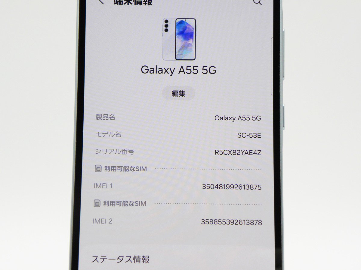 ■美品■SAMSUNG/サムスン■Aランク■Galaxy A55 5G/128GB/SC-53E/SIMフリー/バッテリー80%以上/初期化済み/アイスブルー/zhh265m