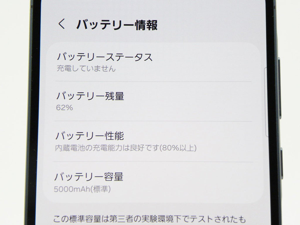 ■美品■SAMSUNG/サムスン■Aランク■Galaxy A55 5G/128GB/SC-53E/SIMフリー/バッテリー80%以上/初期化済み/オーサムネイビー/zhh261m
