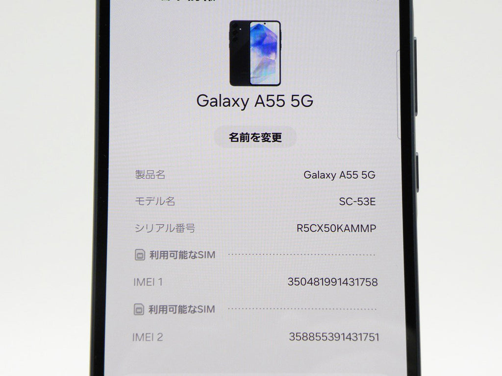 ■美品■SAMSUNG/サムスン■Aランク■Galaxy A55 5G/128GB/SC-53E/SIMフリー/バッテリー80%以上/初期化済み/オーサムネイビー/zhh261m